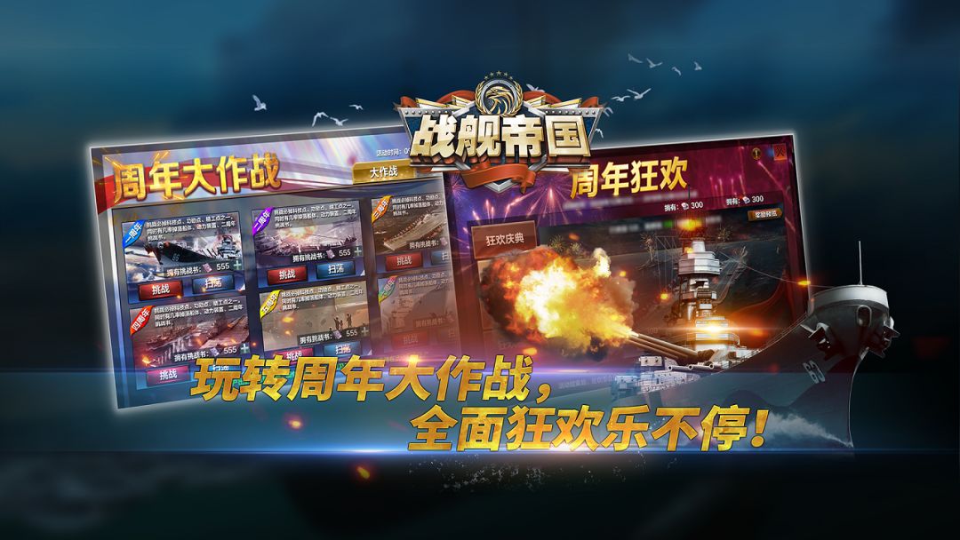 战舰帝国截图3