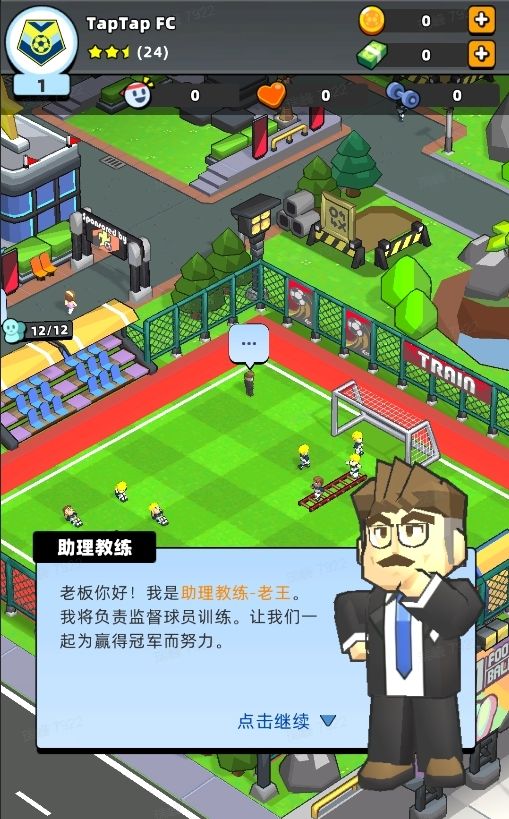新星足球世界