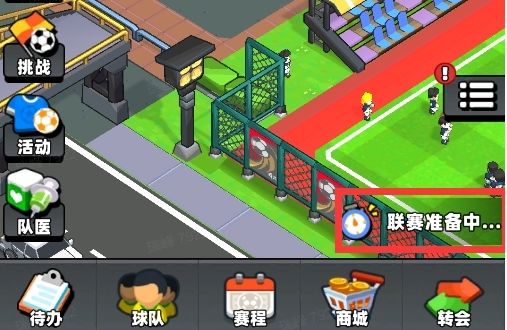 新星足球世界