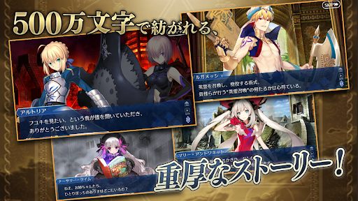 FateGO日服截图1