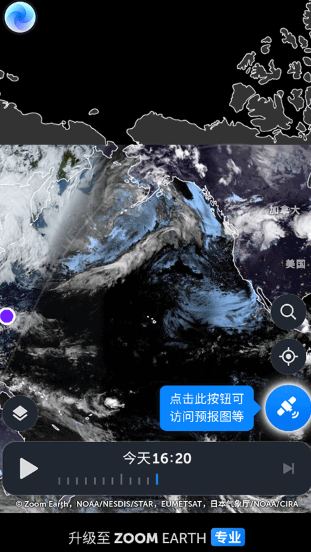 ZoomEarth截图1