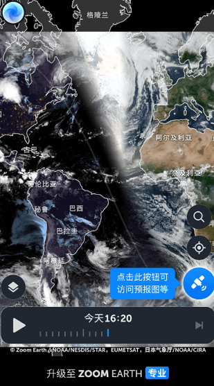 ZoomEarth截图4
