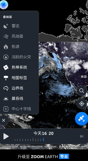ZoomEarth截图3