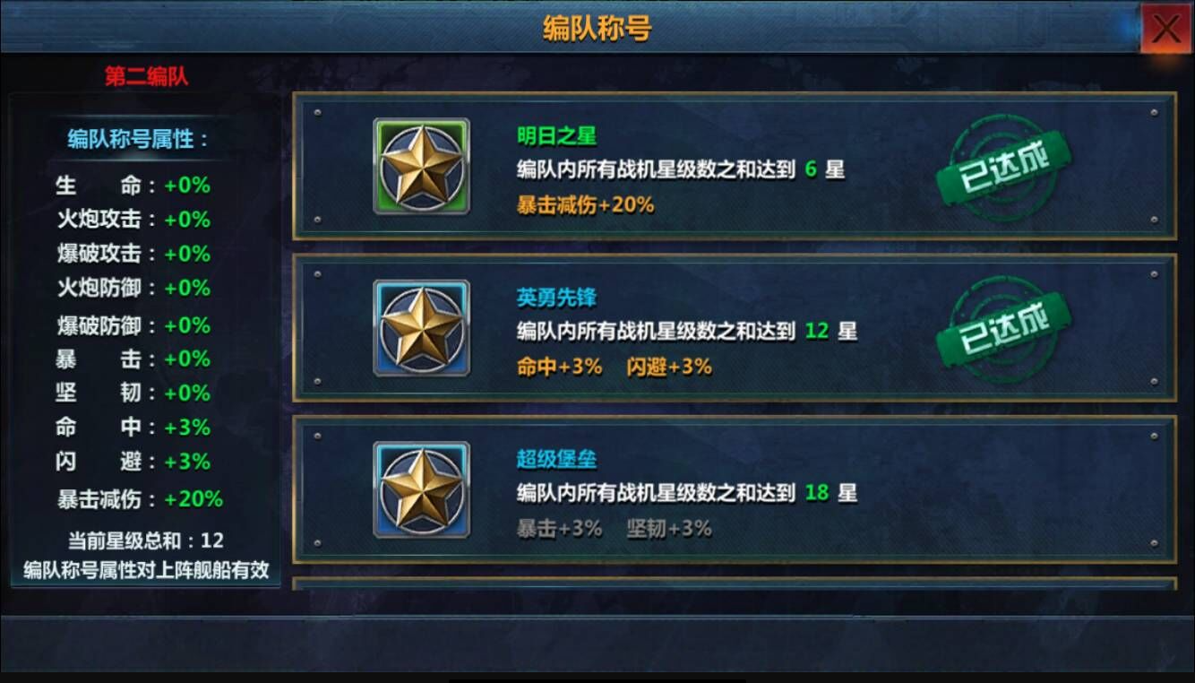战舰帝国