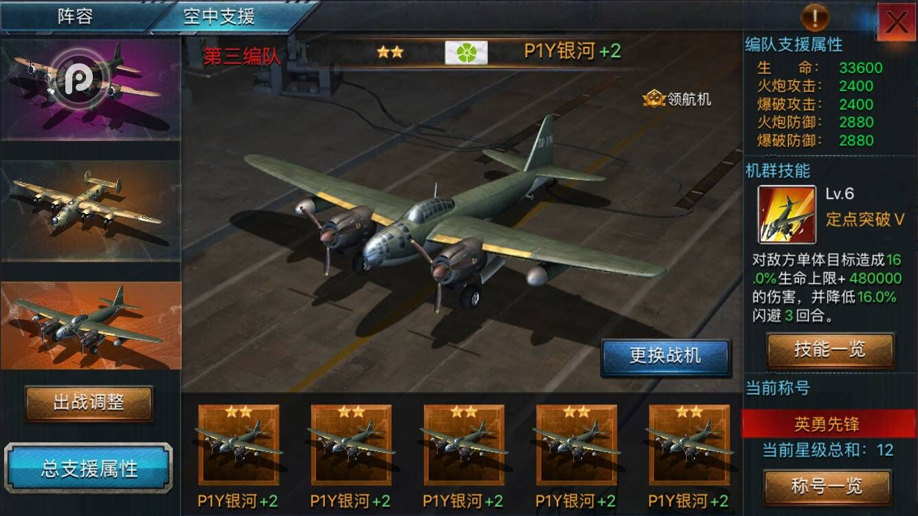 战舰帝国