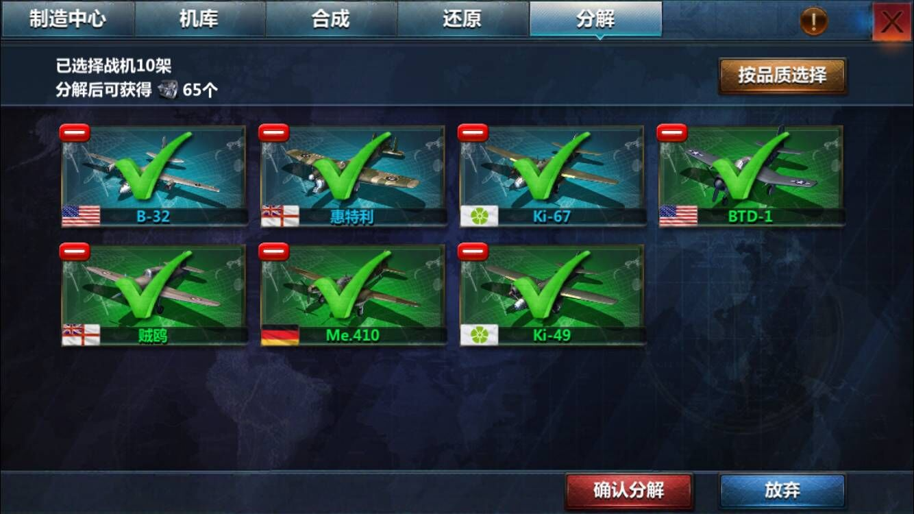 战舰帝国