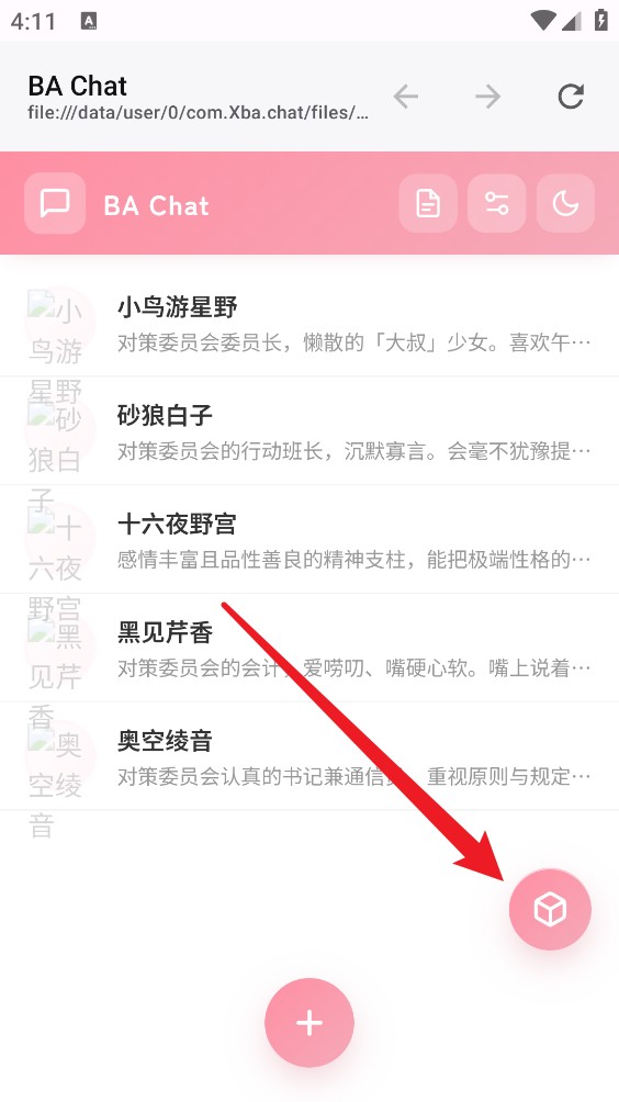 XbaChat