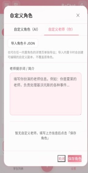 XbaChat