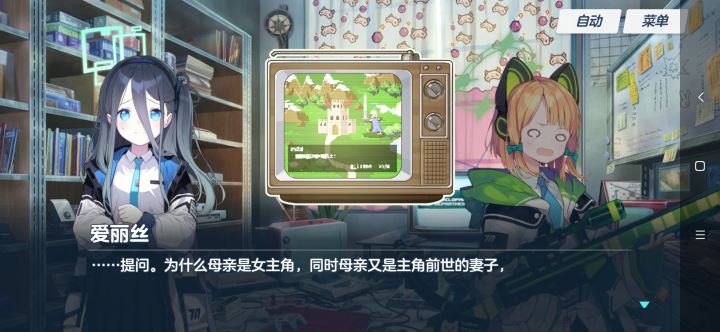 碧蓝档案台服截图2