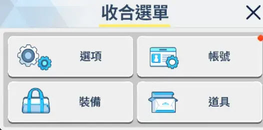碧蓝档案台服