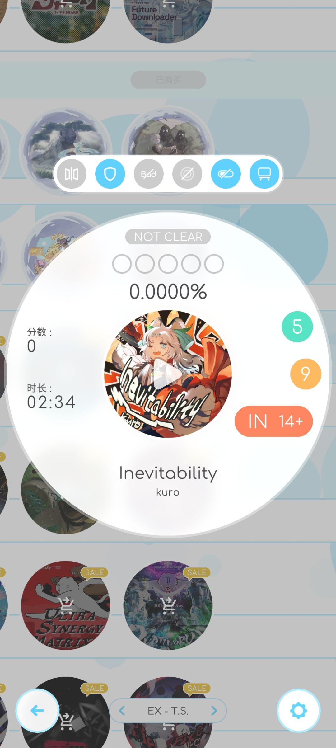 律动轨迹