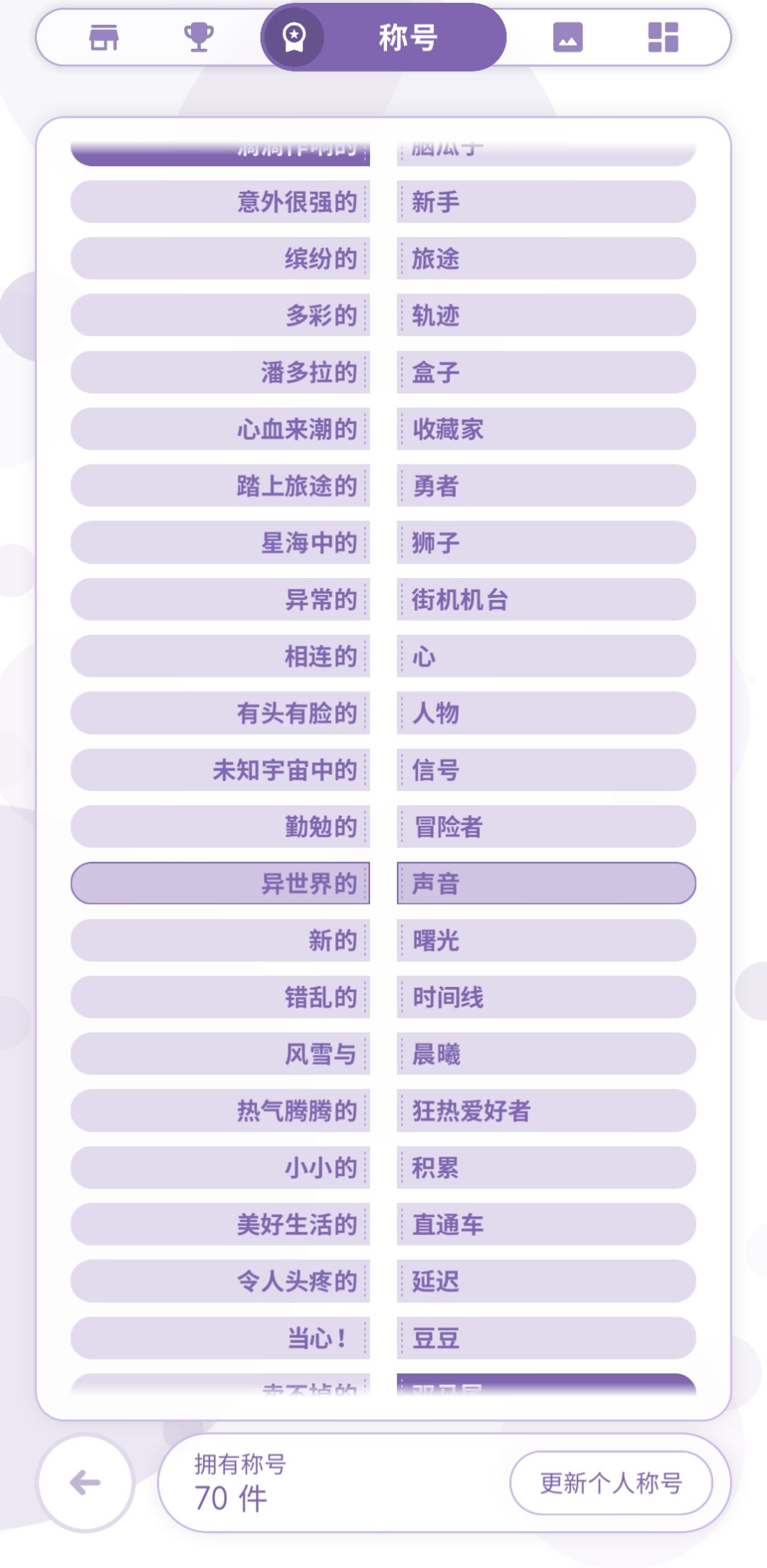 律动轨迹