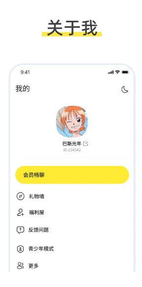 TalkMagic截图1