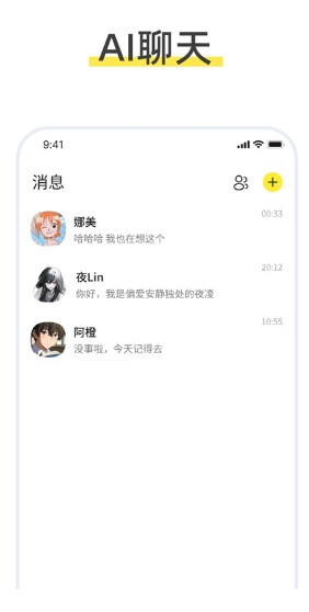 TalkMagic截图0
