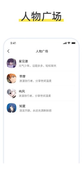 TalkMagic截图2