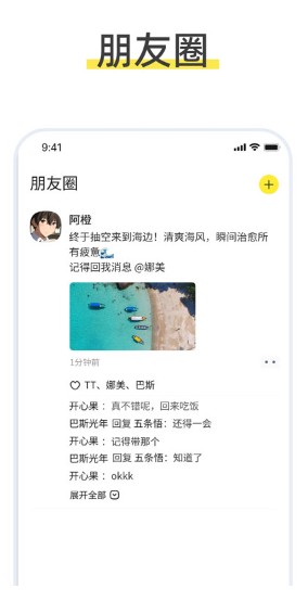 TalkMagic截图3