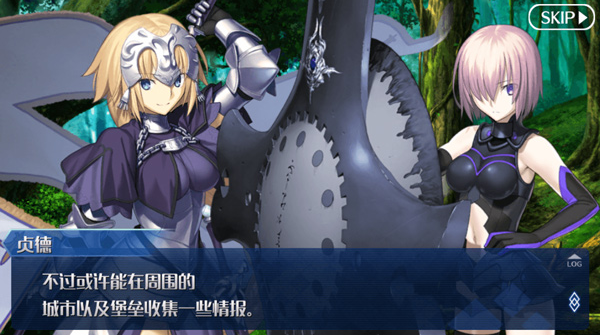 FateGO日服