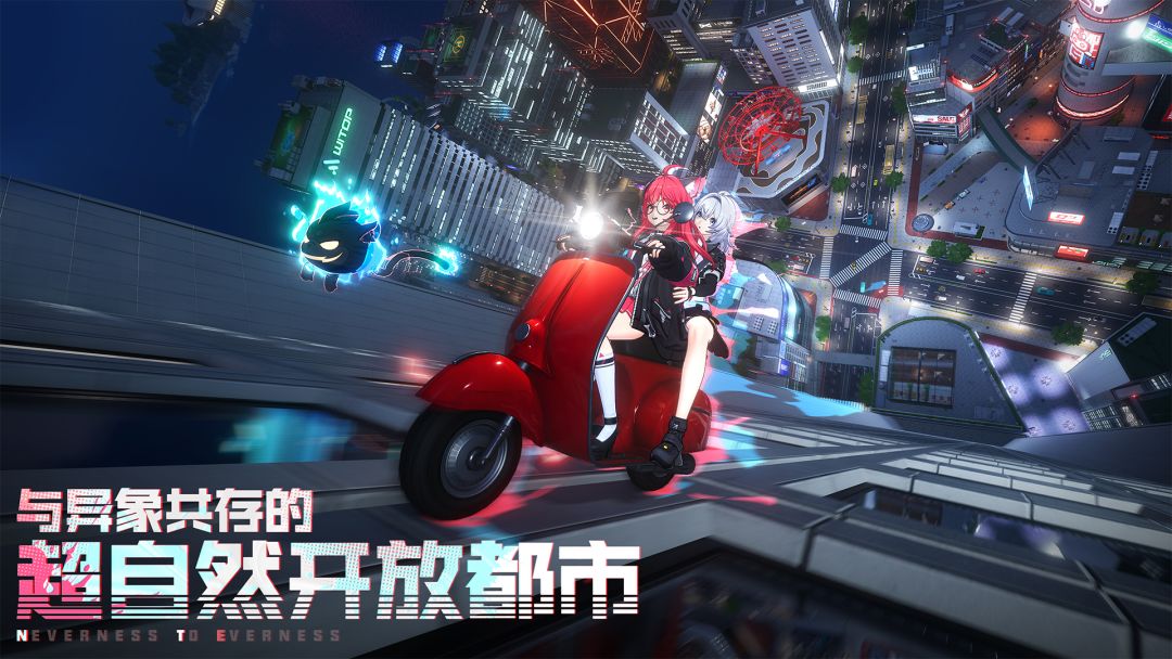 异环截图1