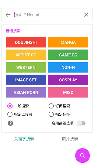 E站截图3