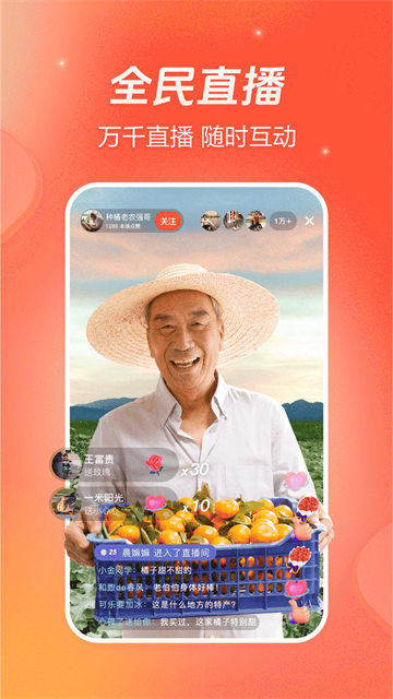 火山小视频截图4