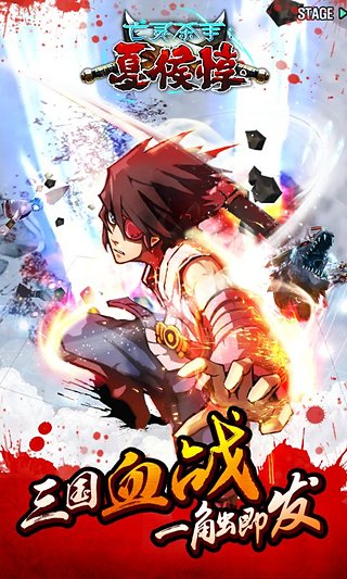 亡灵杀手夏侯惇官方版截图3