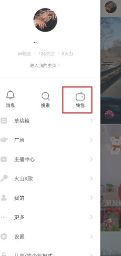 火山小视频