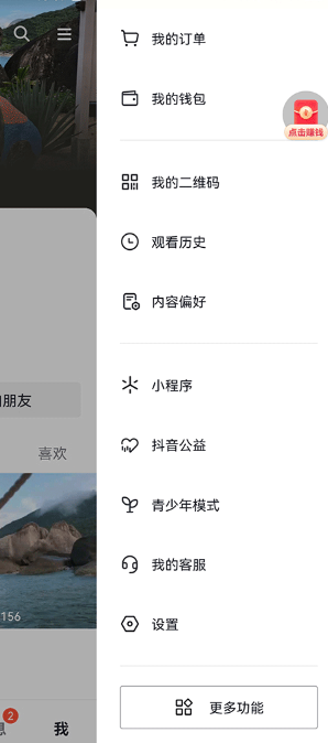 火山小视频