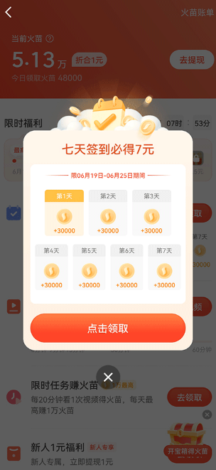 火山小视频