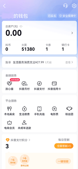 火山小视频