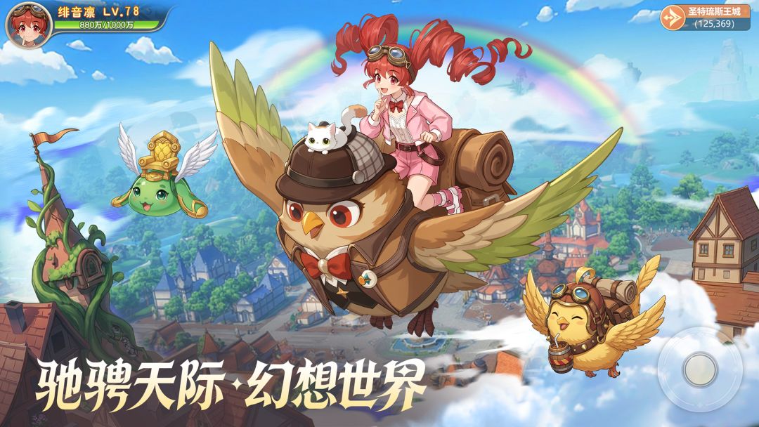 勇者幻兽录截图2