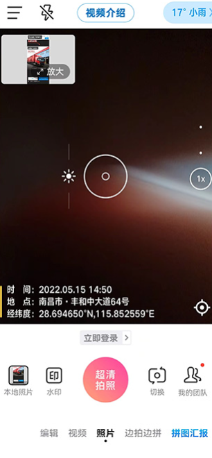 今日水印相机最新版