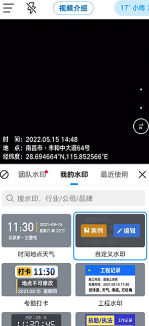 今日水印相机最新版