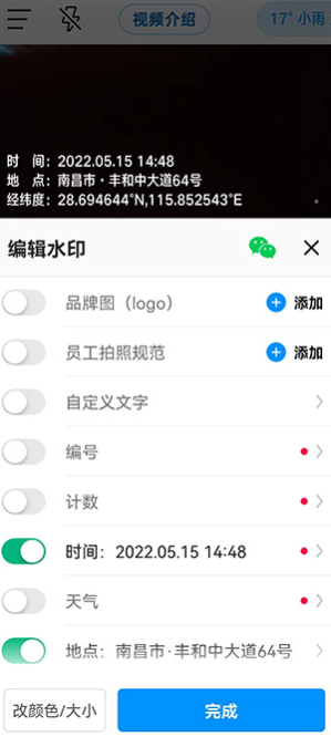 今日水印相机最新版