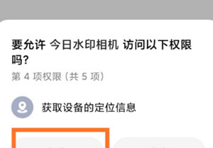 今日水印相机最新版