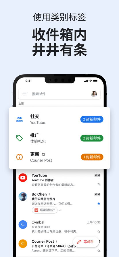 Gmail截图1