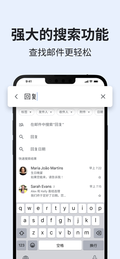 Gmail截图3