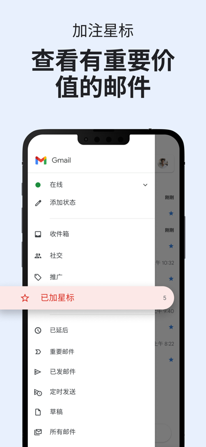 Gmail截图5