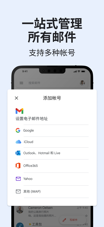 Gmail截图4