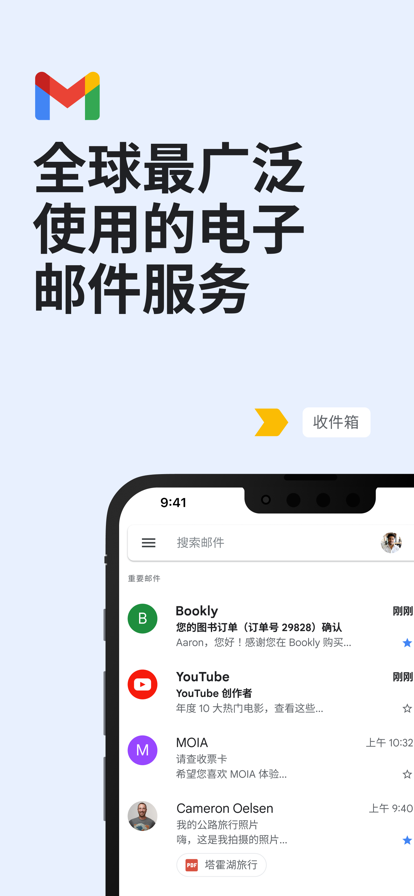 Gmail截图0