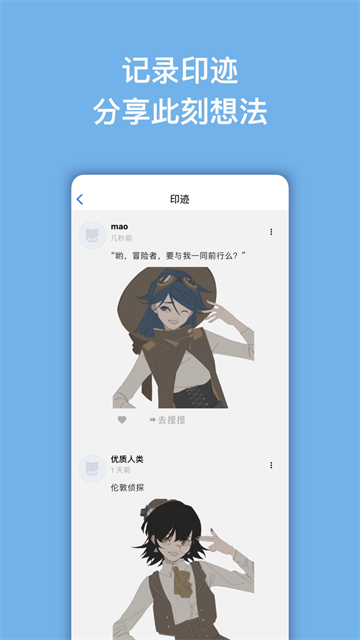 捏咔截图4