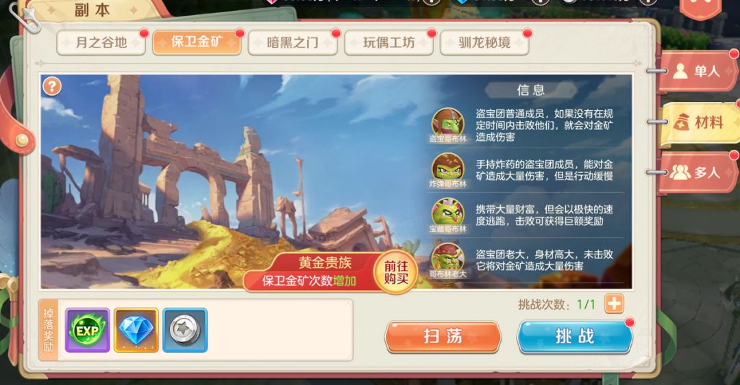 勇者幻兽录