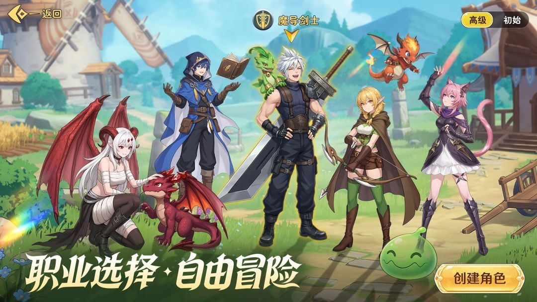 勇者幻兽录