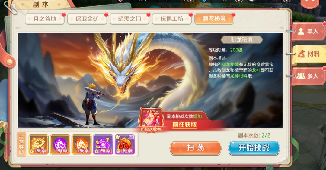 勇者幻兽录