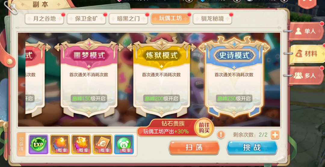 勇者幻兽录