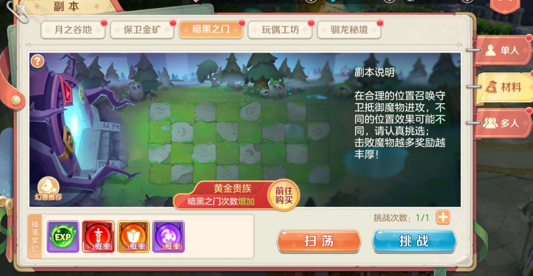 勇者幻兽录