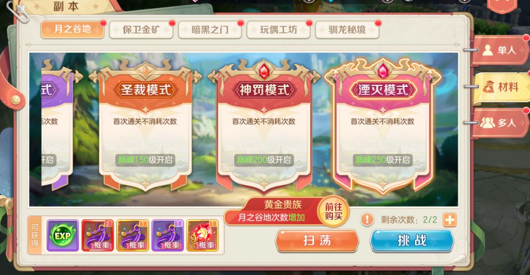 勇者幻兽录