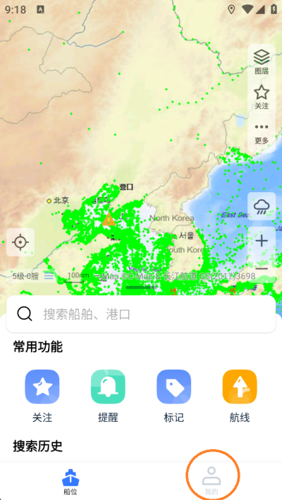 船讯网app