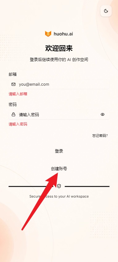 火狐AI
