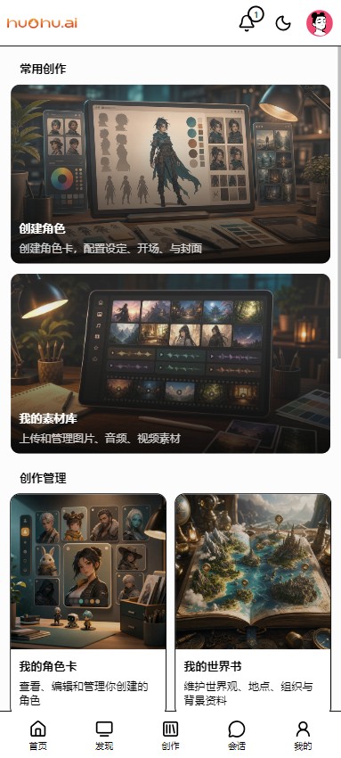 火狐AI