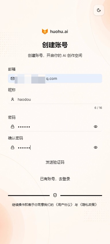 火狐AI